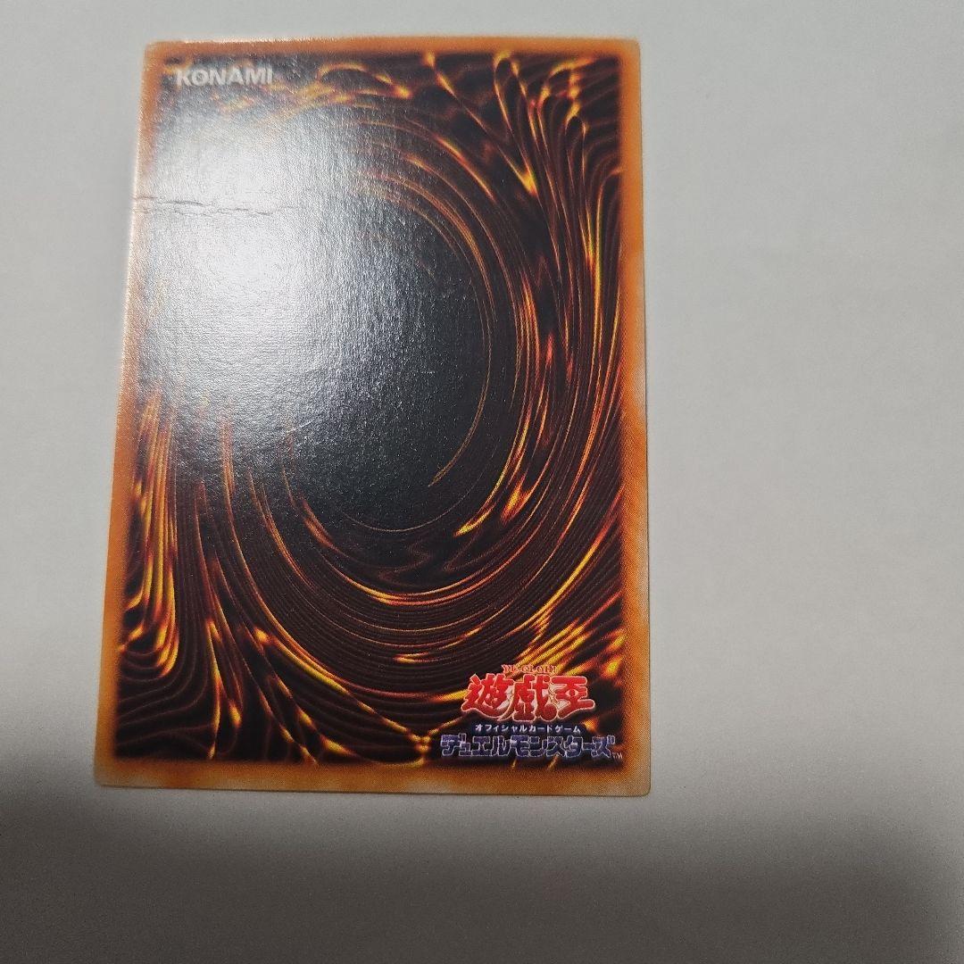 Yugioh Seal of Orichalcos Ultra Rare Japanese trading card in used condition with minor scratches