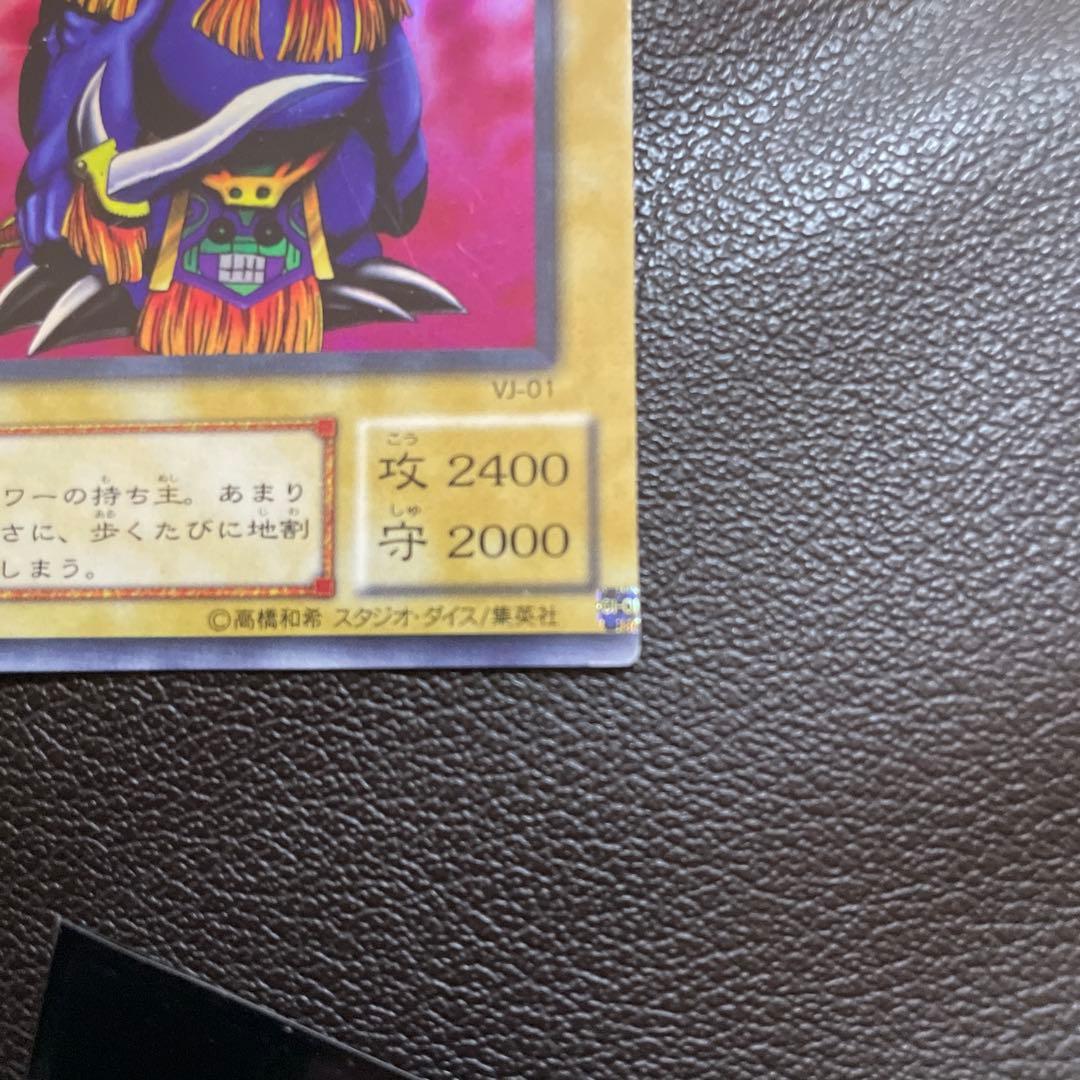 Yu-Gi-Oh! oversized frame error card missing right side, Japan import, variable size