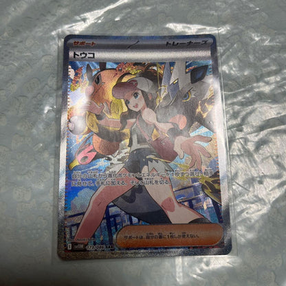 Pokémon Card White Flare Toukō SAR from Japan Import, unopened and in good condition