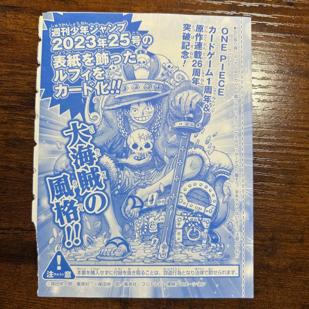 One Piece Monkey D. Luffy P-043 Weekly Shonen Jump Crown Card Game unopened Japan import