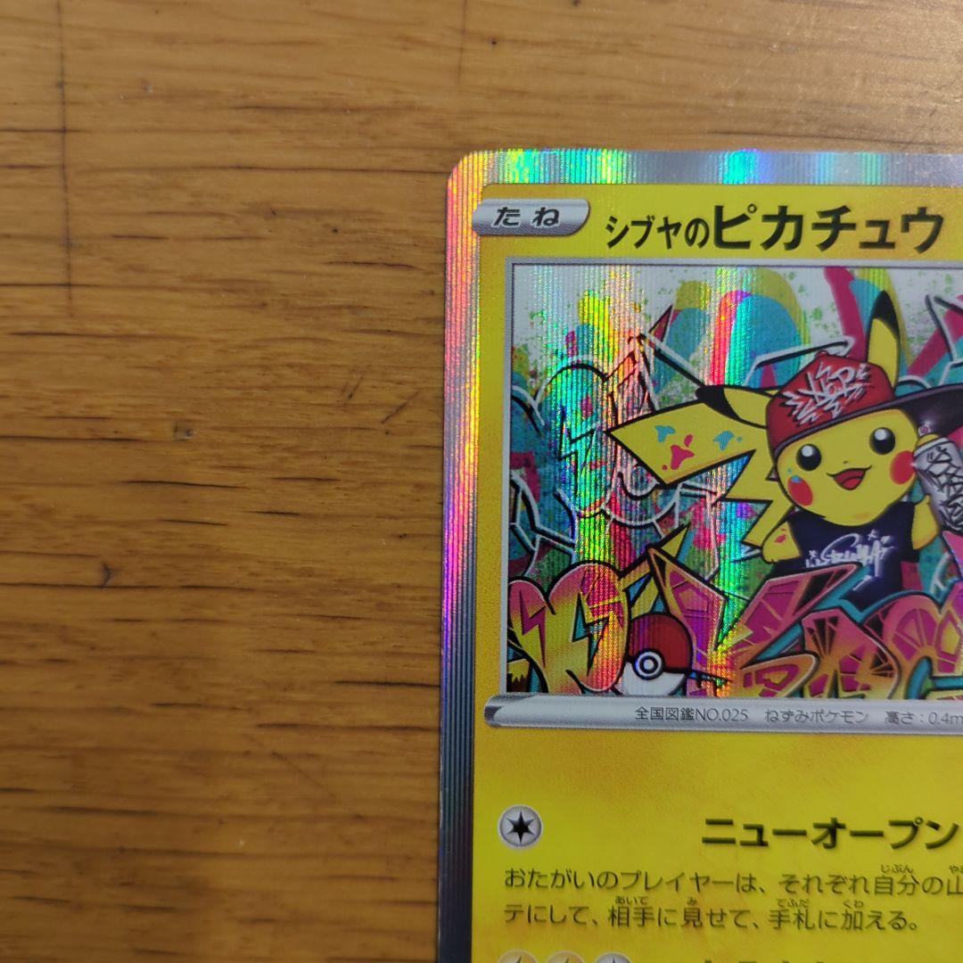 Shibuya Pikachu Pokemon Center Opening Commemoration Promo S-P Part from Japan with visible signs of use