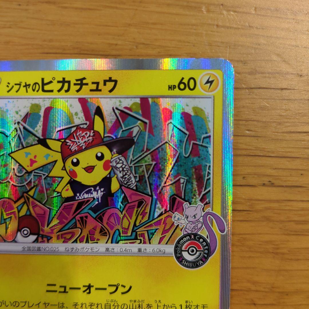 Shibuya Pikachu Pokemon Center Opening Commemoration Promo S-P Part from Japan with visible signs of use
