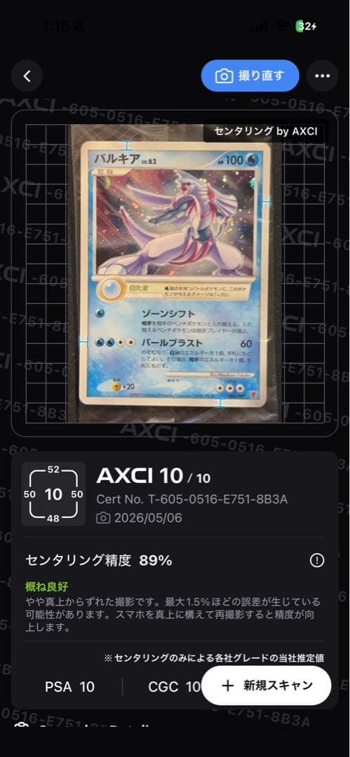Unopened Pokemon Card Player's Promo from Japan in original packaging with minor outer bag damage