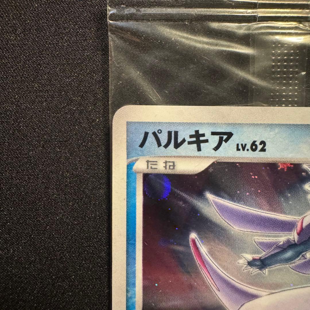 Unopened Pokemon Card Player's Promo from Japan in original packaging with minor outer bag damage