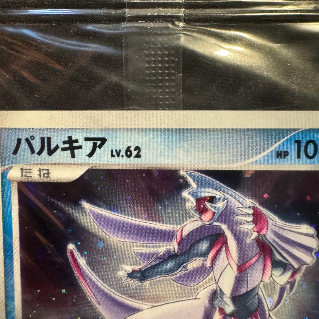 Unopened Pokemon Card Player's Promo from Japan in original packaging with minor outer bag damage