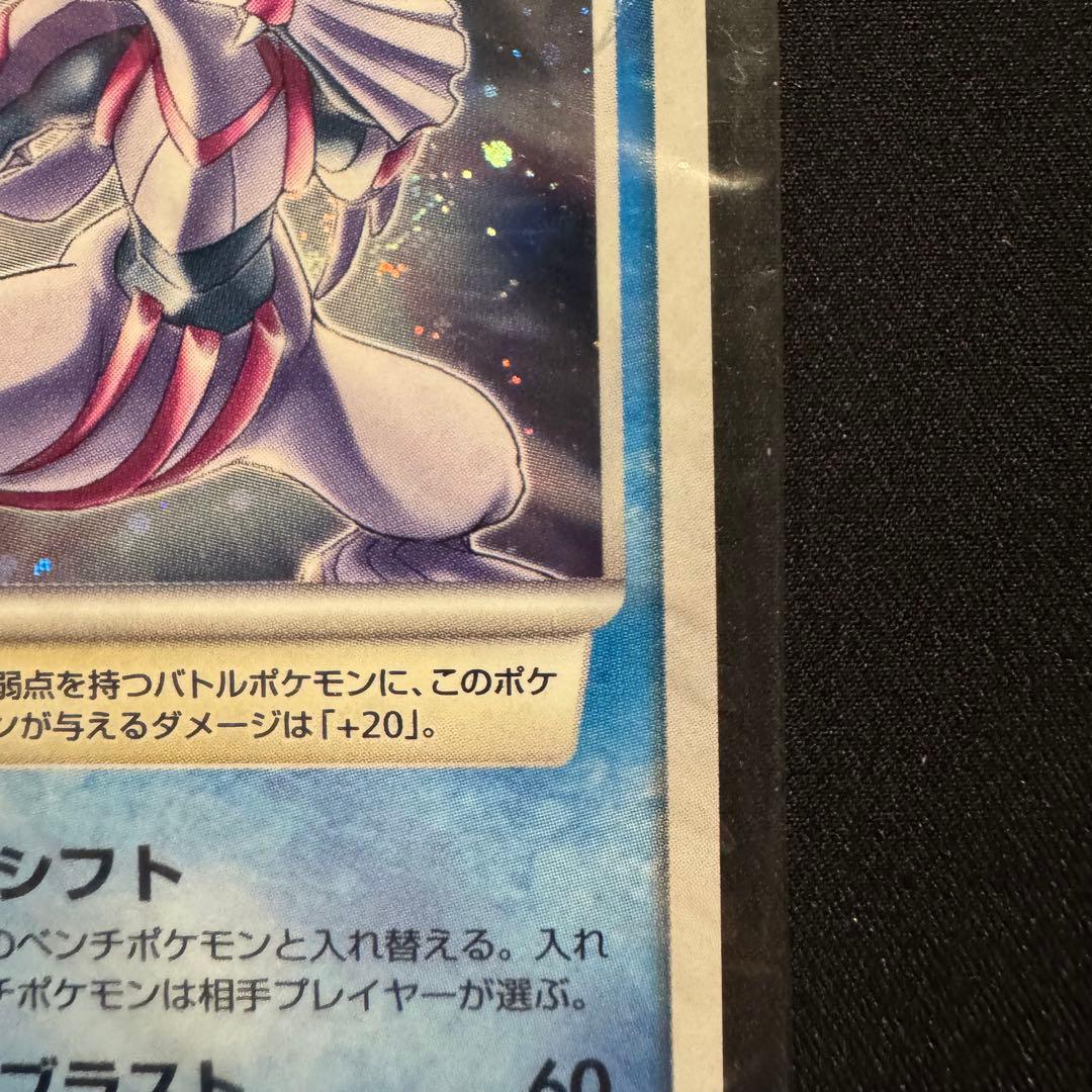 Unopened Pokemon Card Player's Promo from Japan in original packaging with minor outer bag damage