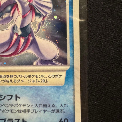 Unopened Pokemon Card Player's Promo from Japan in original packaging with minor outer bag damage