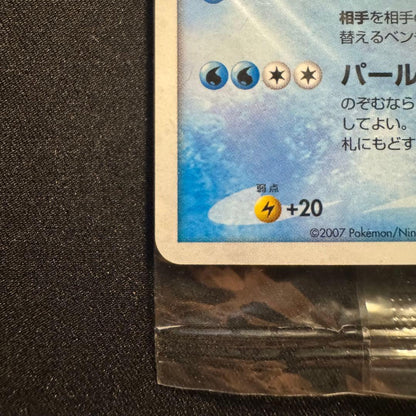 Unopened Pokemon Card Player's Promo from Japan in original packaging with minor outer bag damage