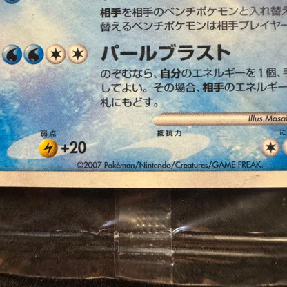 Unopened Pokemon Card Player's Promo from Japan in original packaging with minor outer bag damage