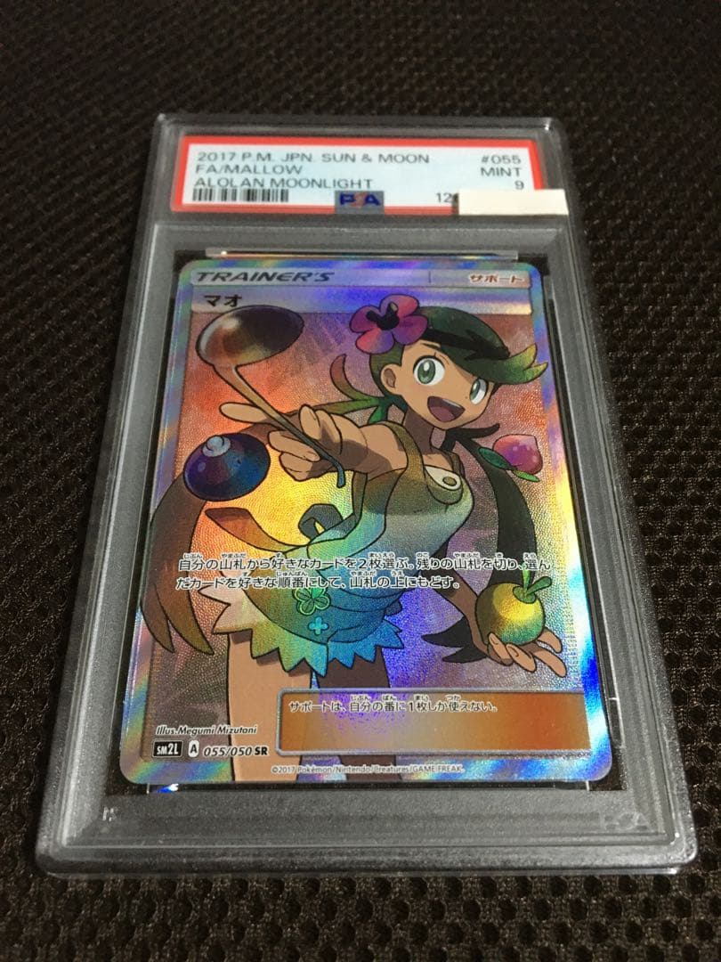 Bandai Pokemon Card Mallow SM2L SR Super Rare PSA9 graded with minor wear and holo chip missing