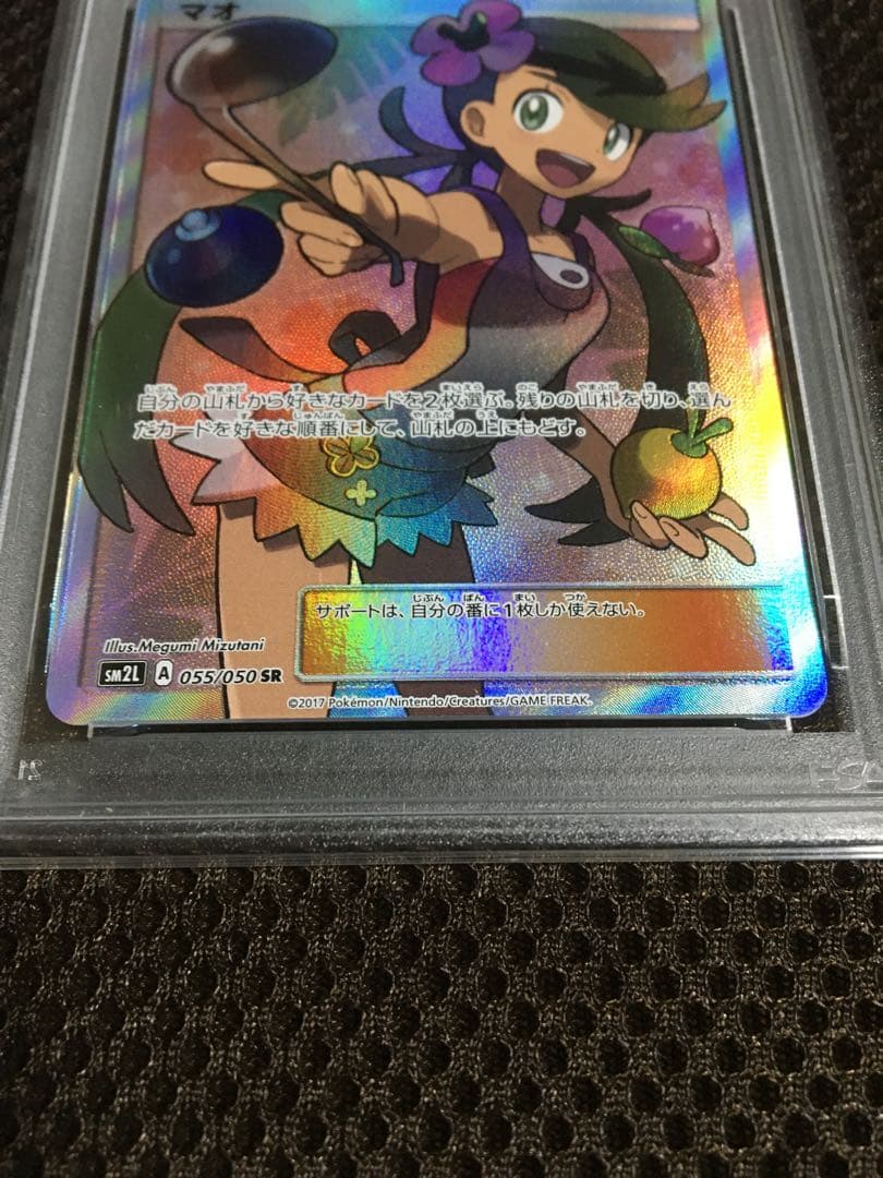 Bandai Pokemon Card Mallow SM2L SR Super Rare PSA9 graded with minor wear and holo chip missing
