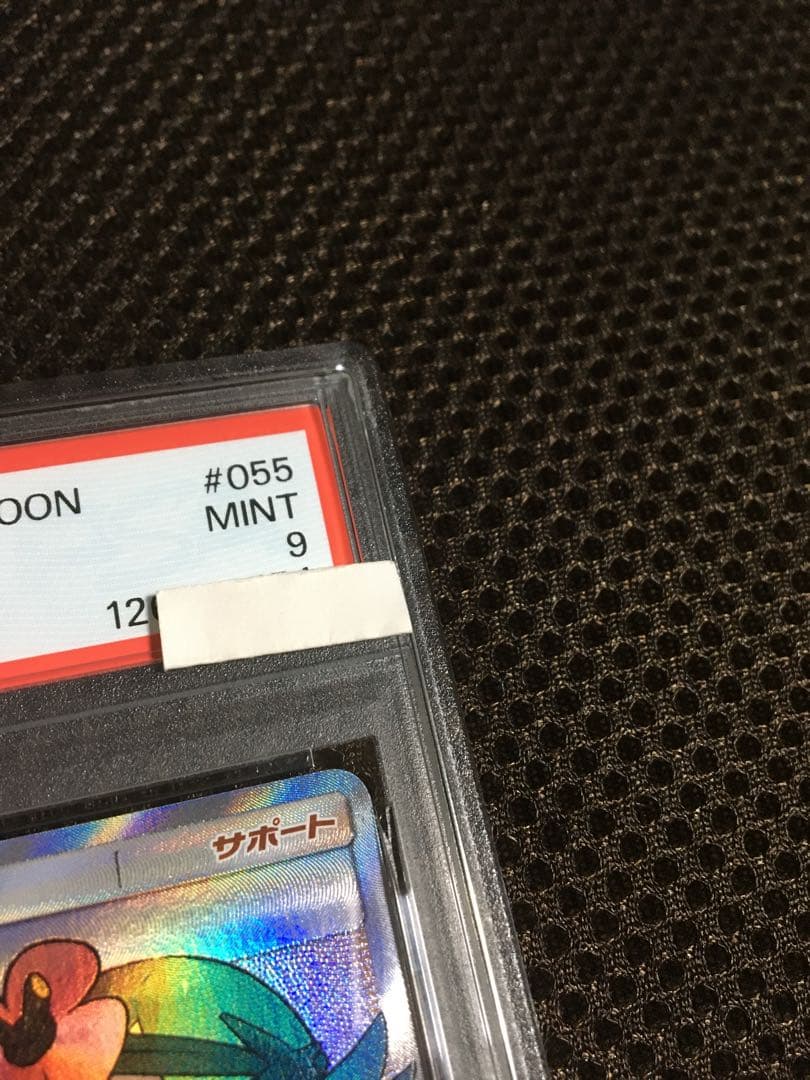Bandai Pokemon Card Mallow SM2L SR Super Rare PSA9 graded with minor wear and holo chip missing