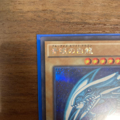 Yu-Gi-Oh Blue-Eyes White Dragon Level 8 Light attribute holographic normal monster card