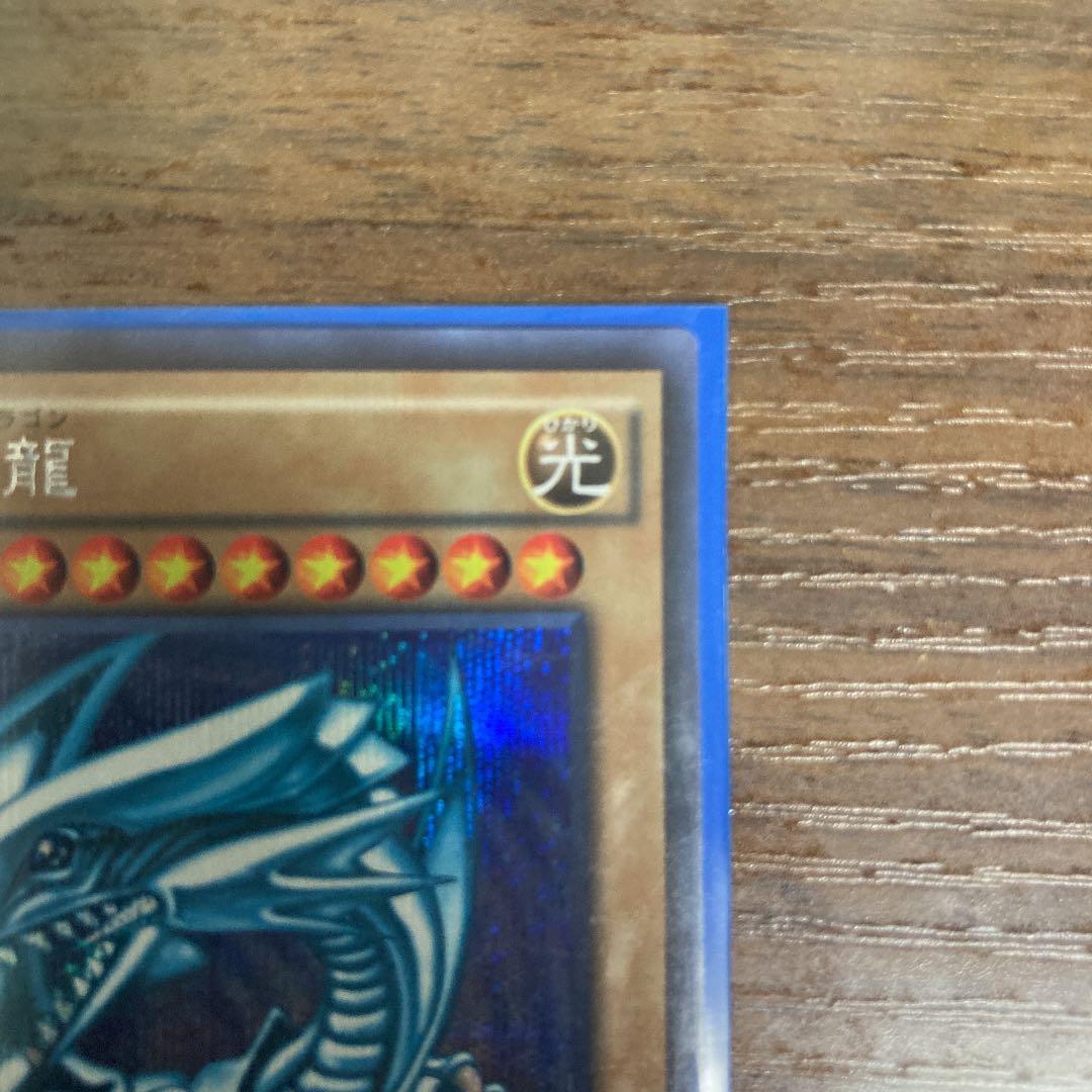 Yu-Gi-Oh Blue-Eyes White Dragon Level 8 Light attribute holographic normal monster card