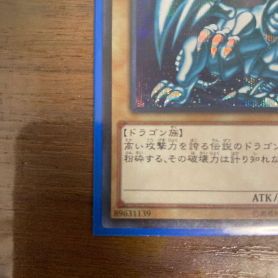 Yu-Gi-Oh Blue-Eyes White Dragon Level 8 Light attribute holographic normal monster card
