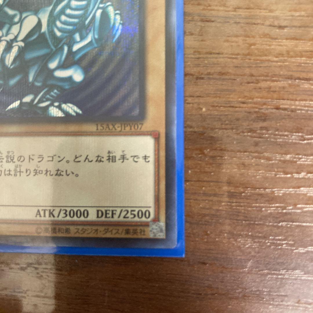 Yu-Gi-Oh Blue-Eyes White Dragon Level 8 Light attribute holographic normal monster card