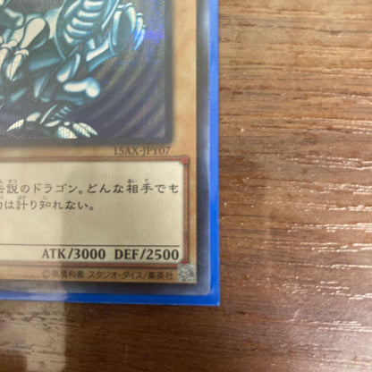 Yu-Gi-Oh Blue-Eyes White Dragon Level 8 Light attribute holographic normal monster card