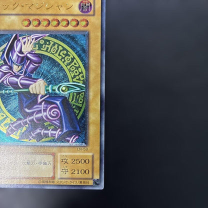 Yugioh 2nd Season Black Magician Leaf LN-53 Japanese collectible card for play use only