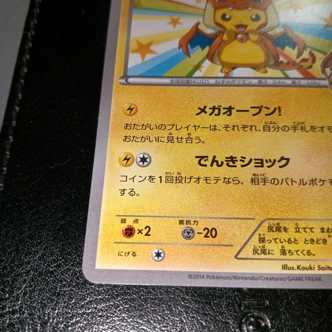 Megatokyo Pikachu Promo XY Series Promotion Card model 098/XY-P from Japan