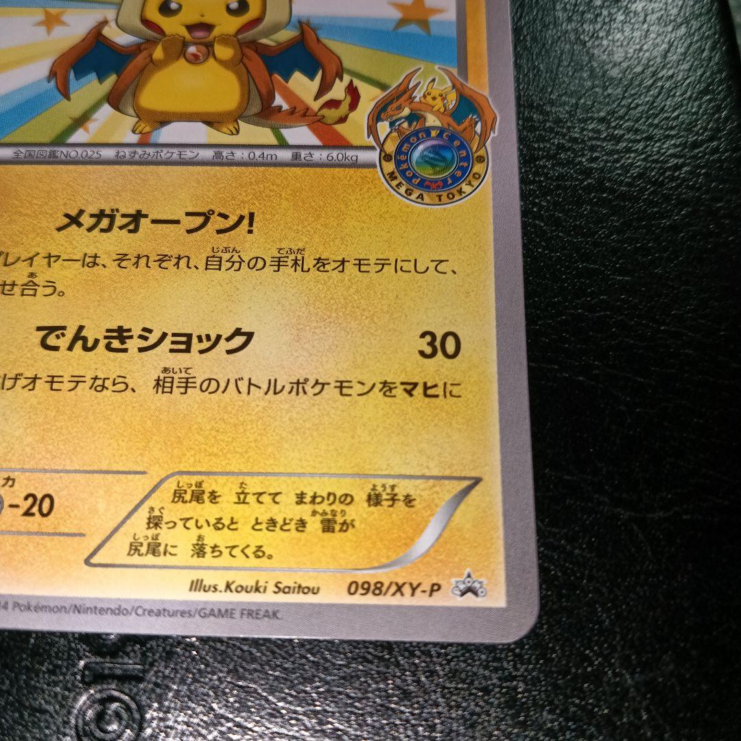 Megatokyo Pikachu Promo XY Series Promotion Card model 098/XY-P from Japan