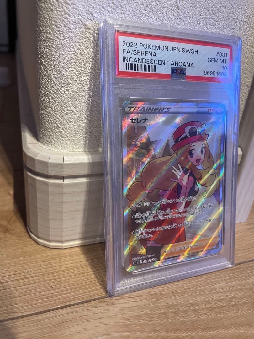 Pokémon Card Serena SR White Hot Arcanine graded PSA GEM MT 10 from Japan import Heat of the Arcana series