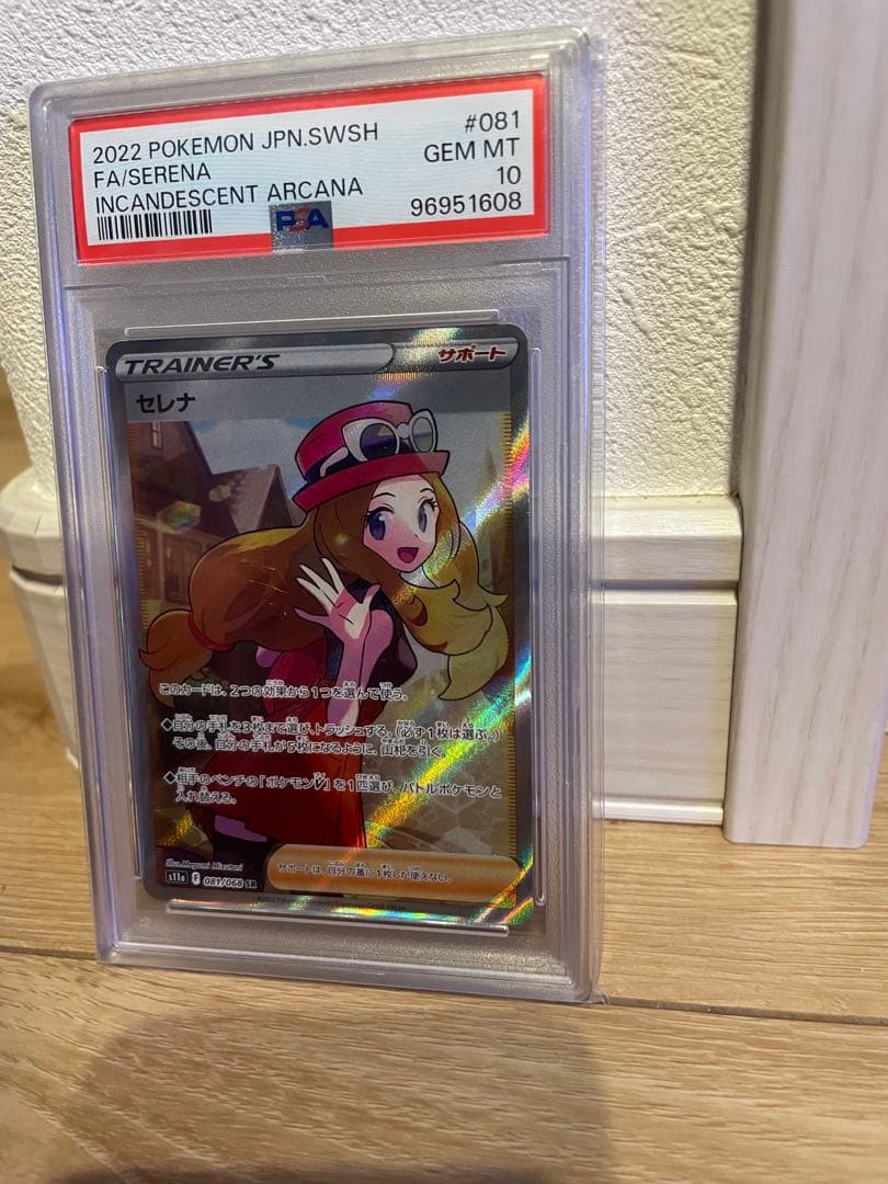 Pokémon Card Serena SR White Hot Arcanine graded PSA GEM MT 10 from Japan import Heat of the Arcana series