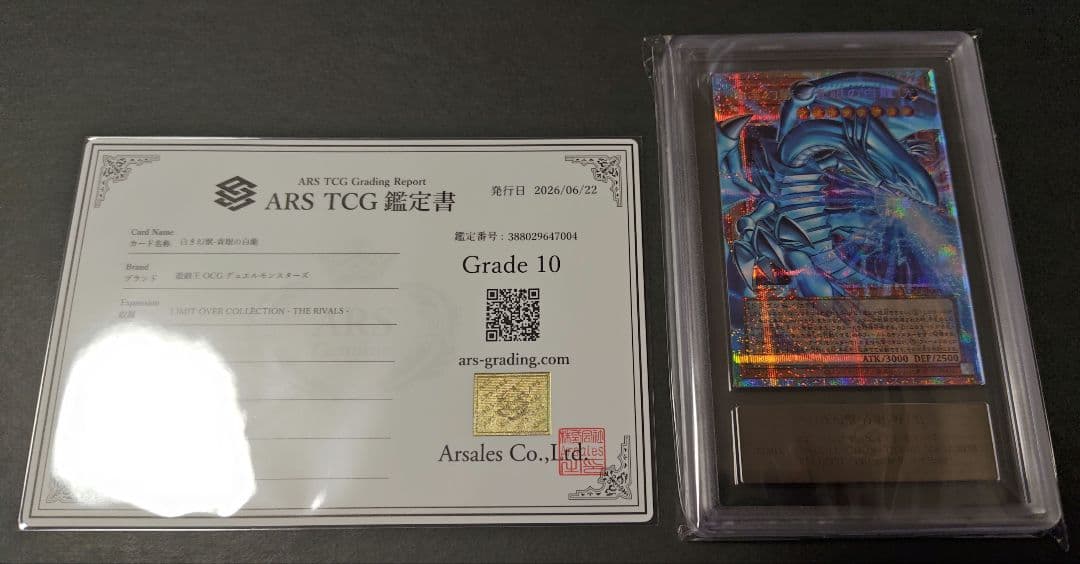 Bandai Blue-Eyes White Dragon Overframe Prism with ARS10 certificate and original packaging Japan import