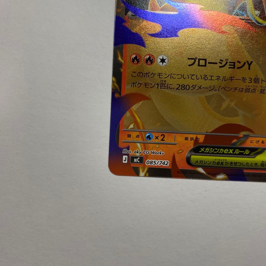 Bandai Mega Charizard Y EX Mirror 085/742 start deck 100 4 Japanese import product packaging