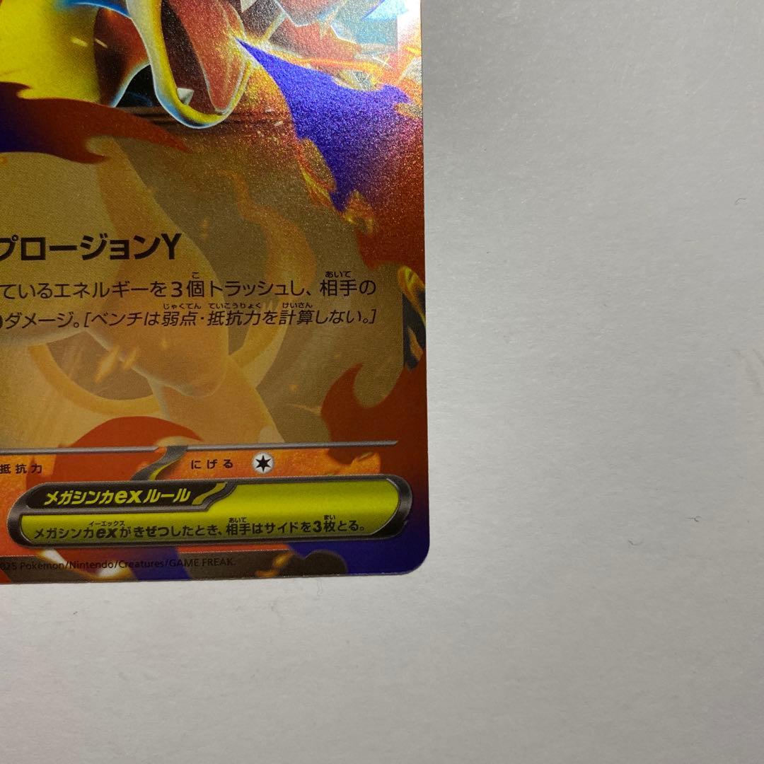 Bandai Mega Charizard Y EX Mirror 085/742 start deck 100 4 Japanese import product packaging