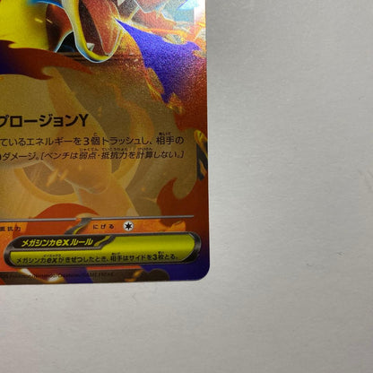 Bandai Mega Charizard Y EX Mirror 085/742 start deck 100 4 Japanese import product packaging