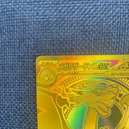 Bandai Mega Charizard X Ex MUR Mega Expansion Pack Inferno X 116/0 card, Japan import, shown in sleeve