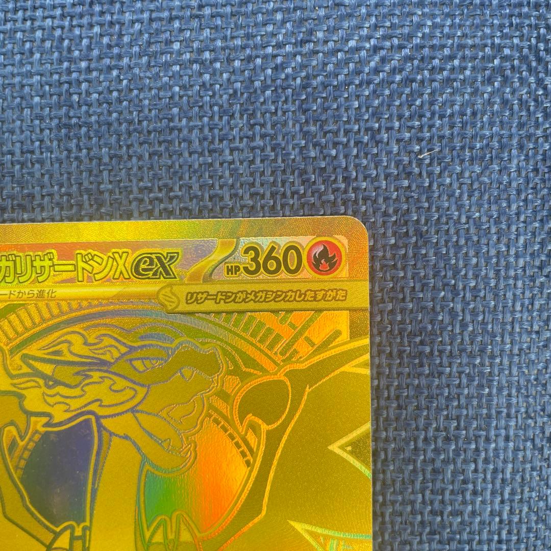 Bandai Mega Charizard X Ex MUR Mega Expansion Pack Inferno X 116/0 card, Japan import, shown in sleeve