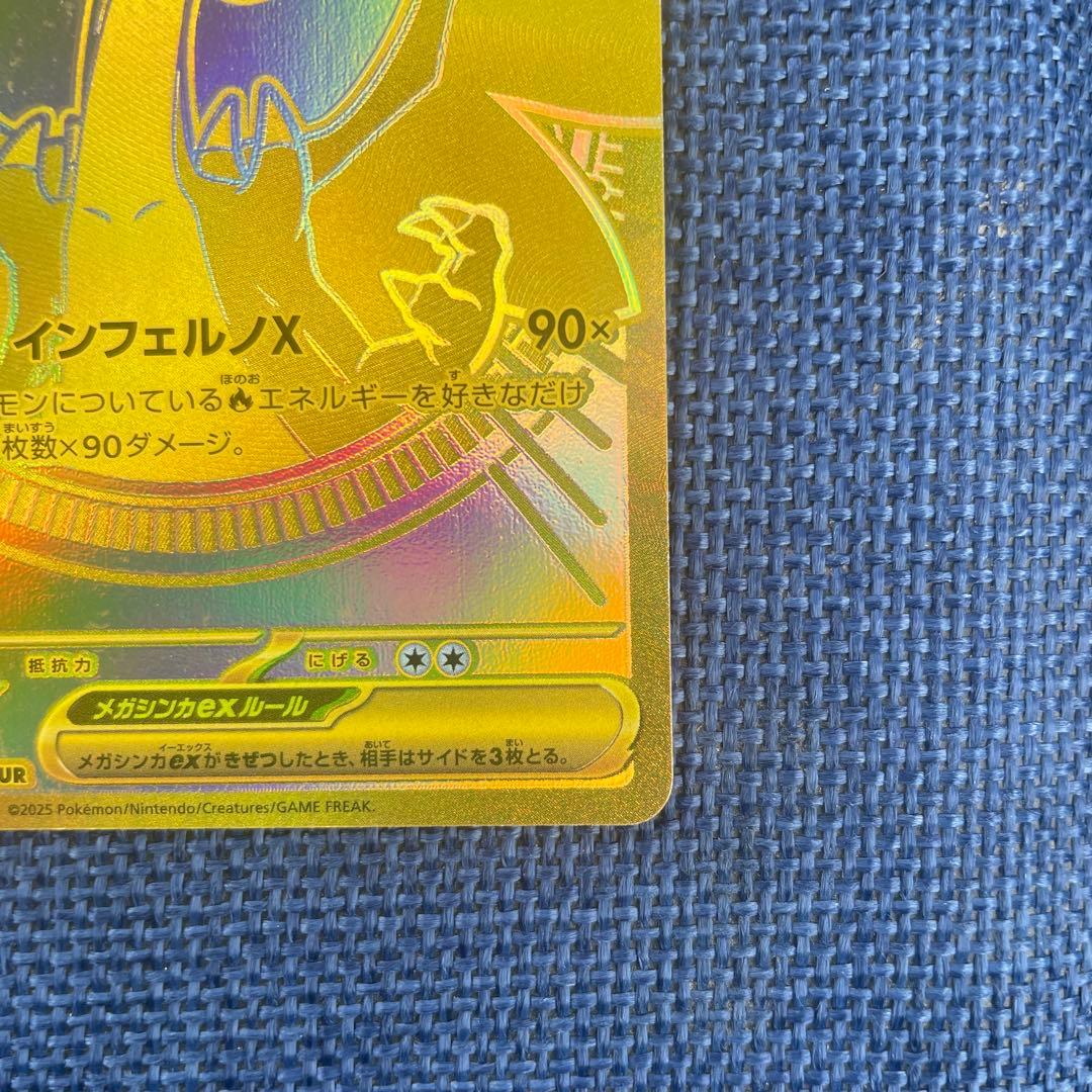 Bandai Mega Charizard X Ex MUR Mega Expansion Pack Inferno X 116/0 card, Japan import, shown in sleeve