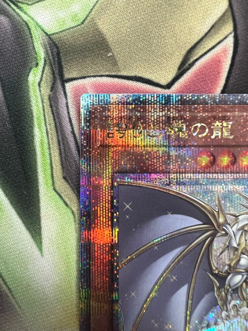 Yu-Gi-Oh Pride and Soul Dragon 25th Quarter Century Secret Rare trading card Japanese import