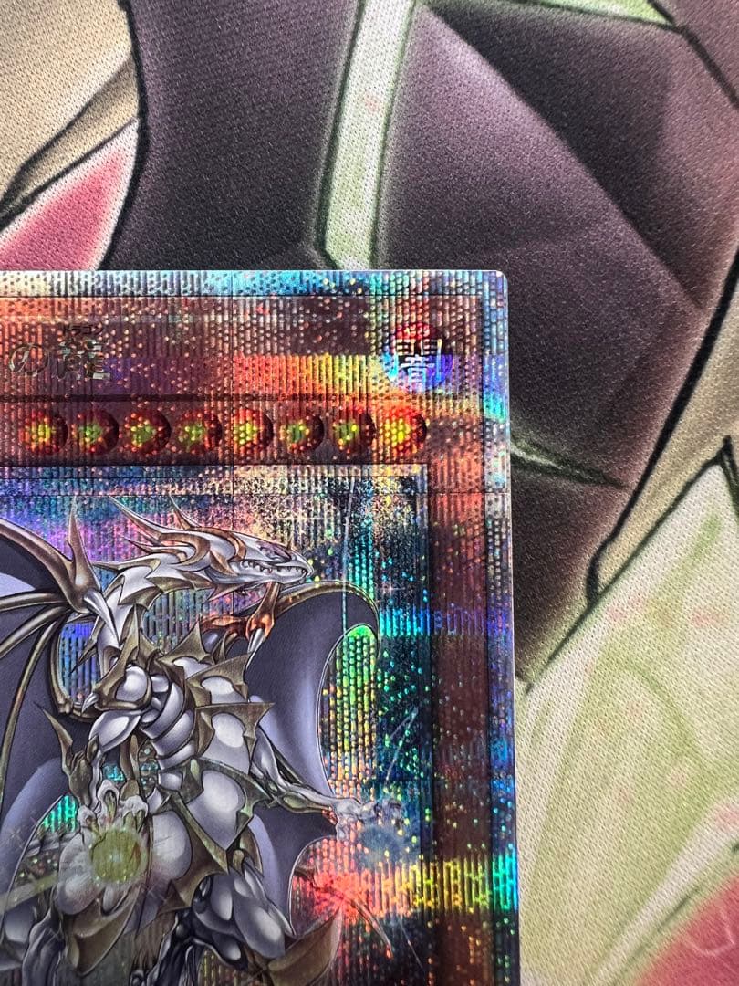 Yu-Gi-Oh Pride and Soul Dragon 25th Quarter Century Secret Rare trading card Japanese import