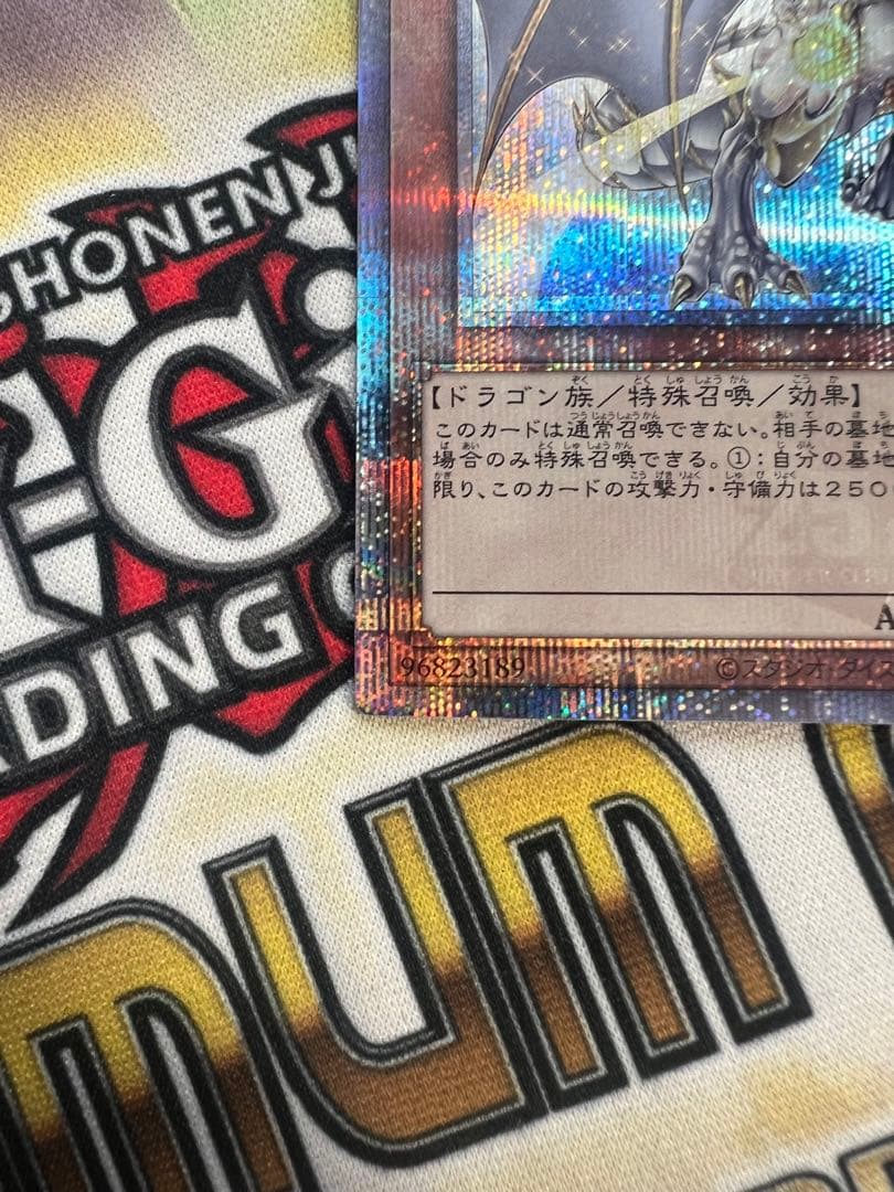 Yu-Gi-Oh Pride and Soul Dragon 25th Quarter Century Secret Rare trading card Japanese import