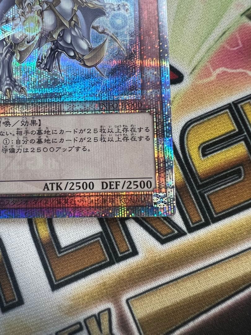 Yu-Gi-Oh Pride and Soul Dragon 25th Quarter Century Secret Rare trading card Japanese import