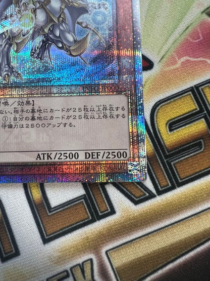 Yu-Gi-Oh Pride and Soul Dragon 25th Quarter Century Secret Rare trading card Japanese import