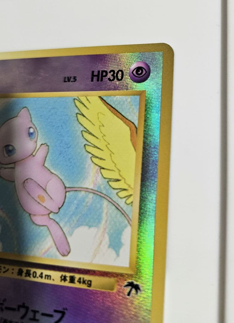 1999 Southern Island Promo single card from Pocket Monsters Card Game Japan import