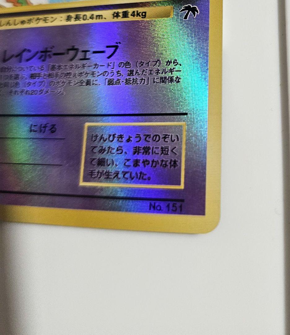 1999 Southern Island Promo single card from Pocket Monsters Card Game Japan import