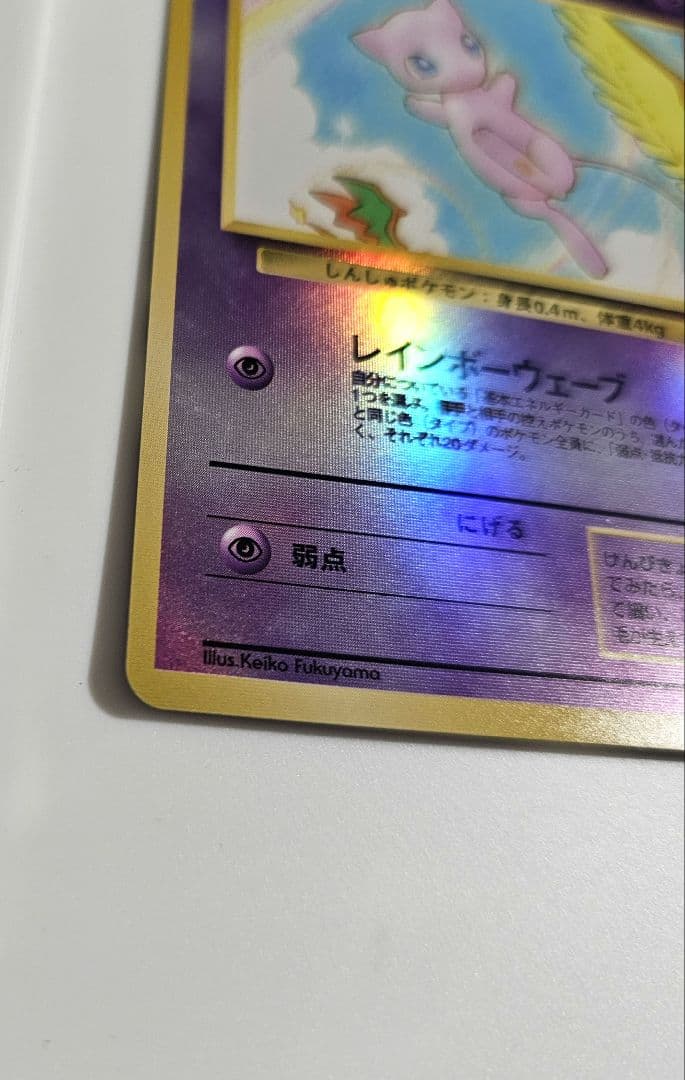 1999 Southern Island Promo single card from Pocket Monsters Card Game Japan import