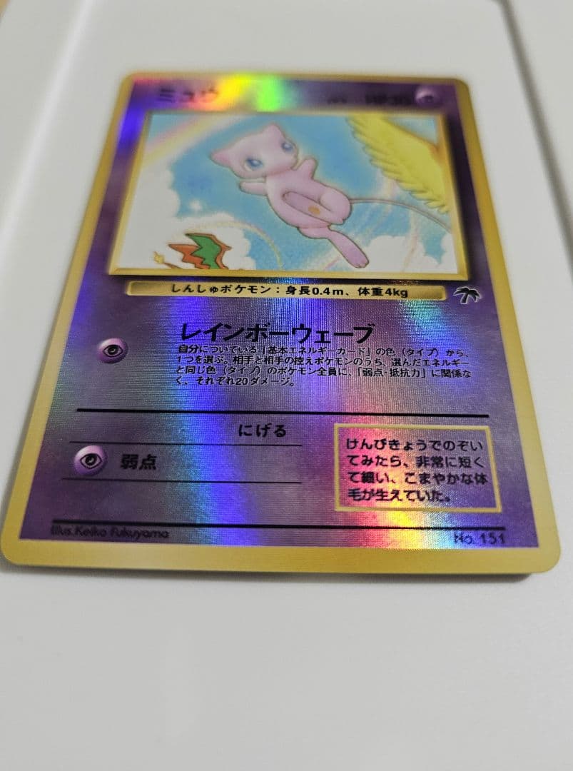 1999 Southern Island Promo single card from Pocket Monsters Card Game Japan import