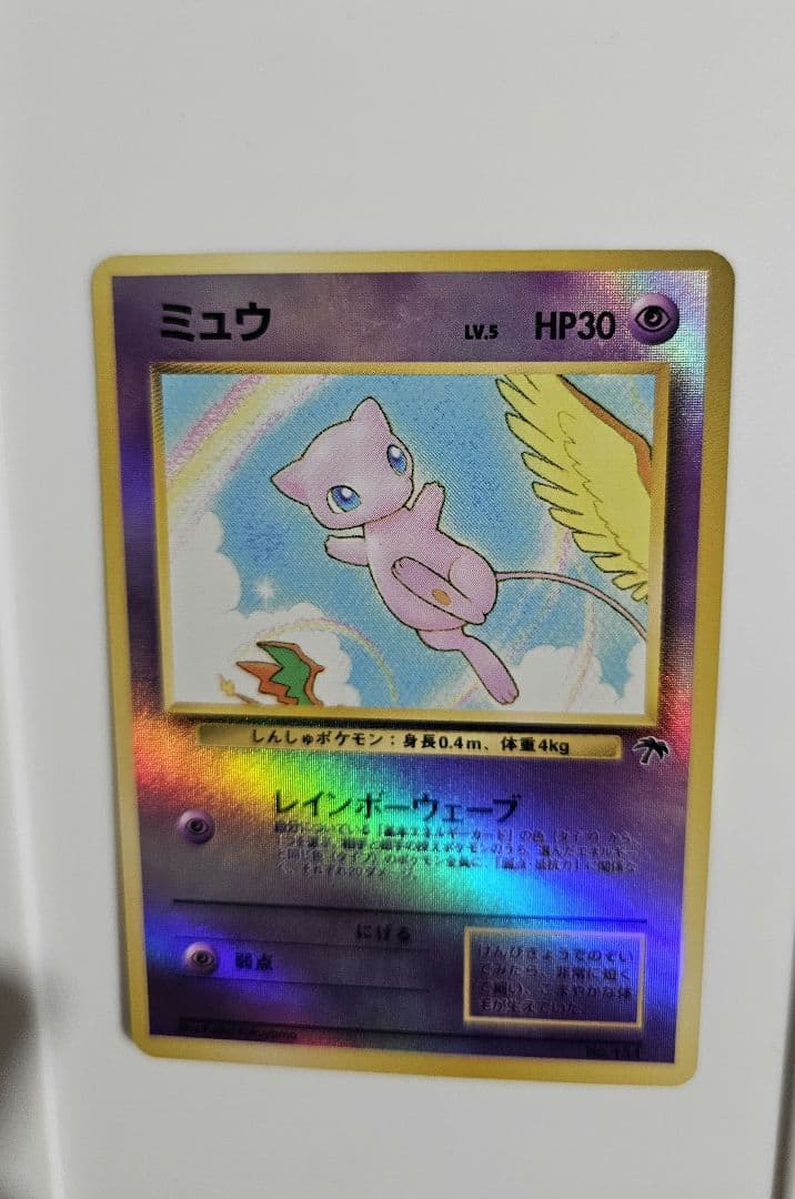 1999 Southern Island Promo single card from Pocket Monsters Card Game Japan import