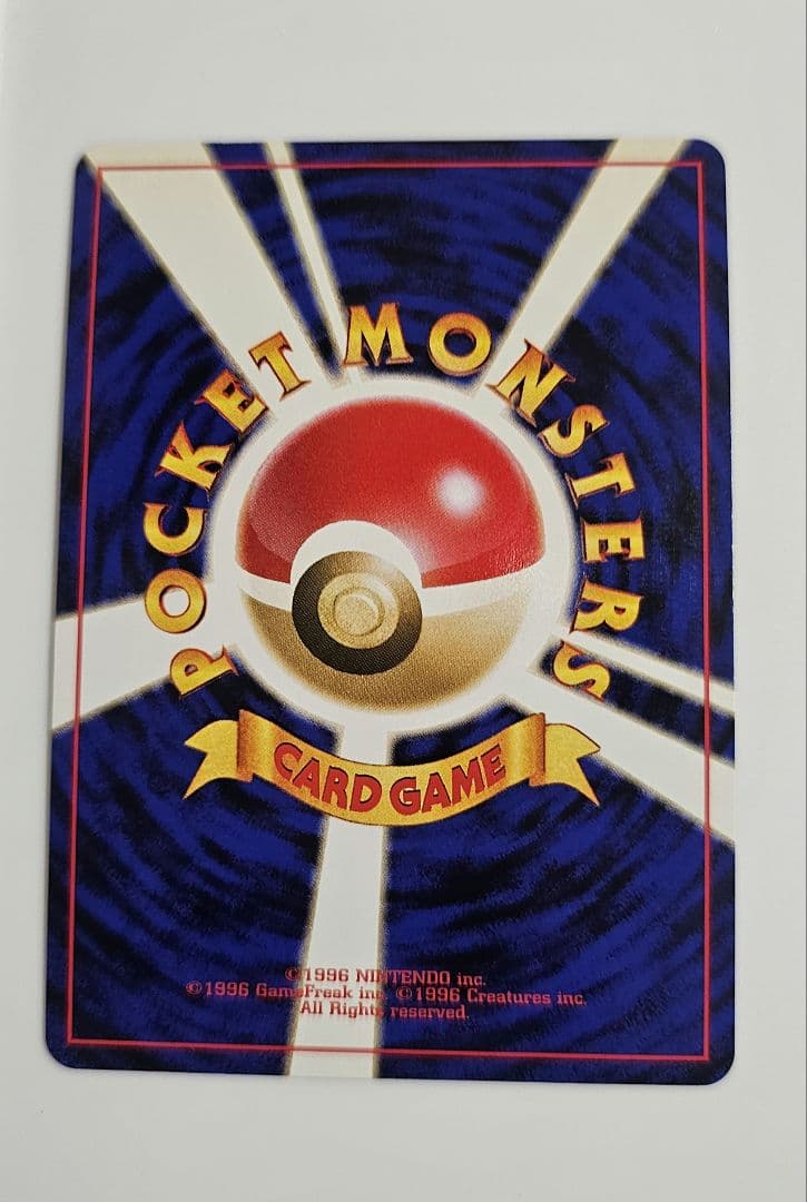 1999 Southern Island Promo single card from Pocket Monsters Card Game Japan import