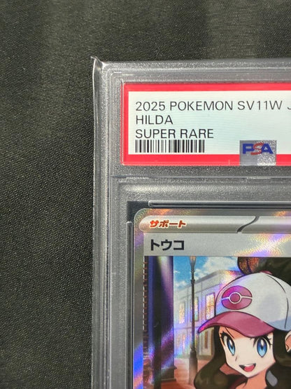 Pokemon PSA9 Rayquaza SR 2025 166 20 graded Pokemon card in mint condition