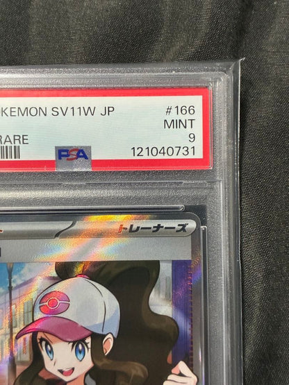 Pokemon PSA9 Rayquaza SR 2025 166 20 graded Pokemon card in mint condition