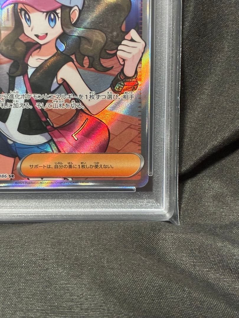Pokemon PSA9 Rayquaza SR 2025 166 20 graded Pokemon card in mint condition