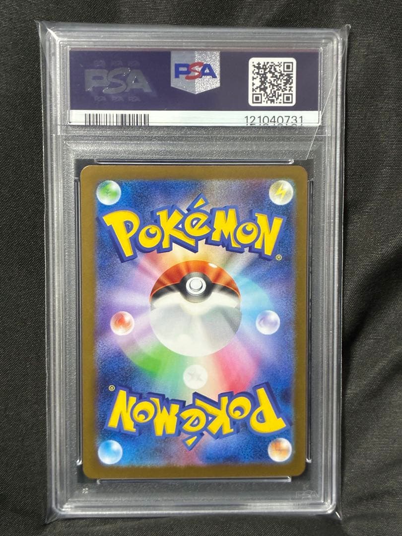 Pokemon PSA9 Rayquaza SR 2025 166 20 graded Pokemon card in mint condition