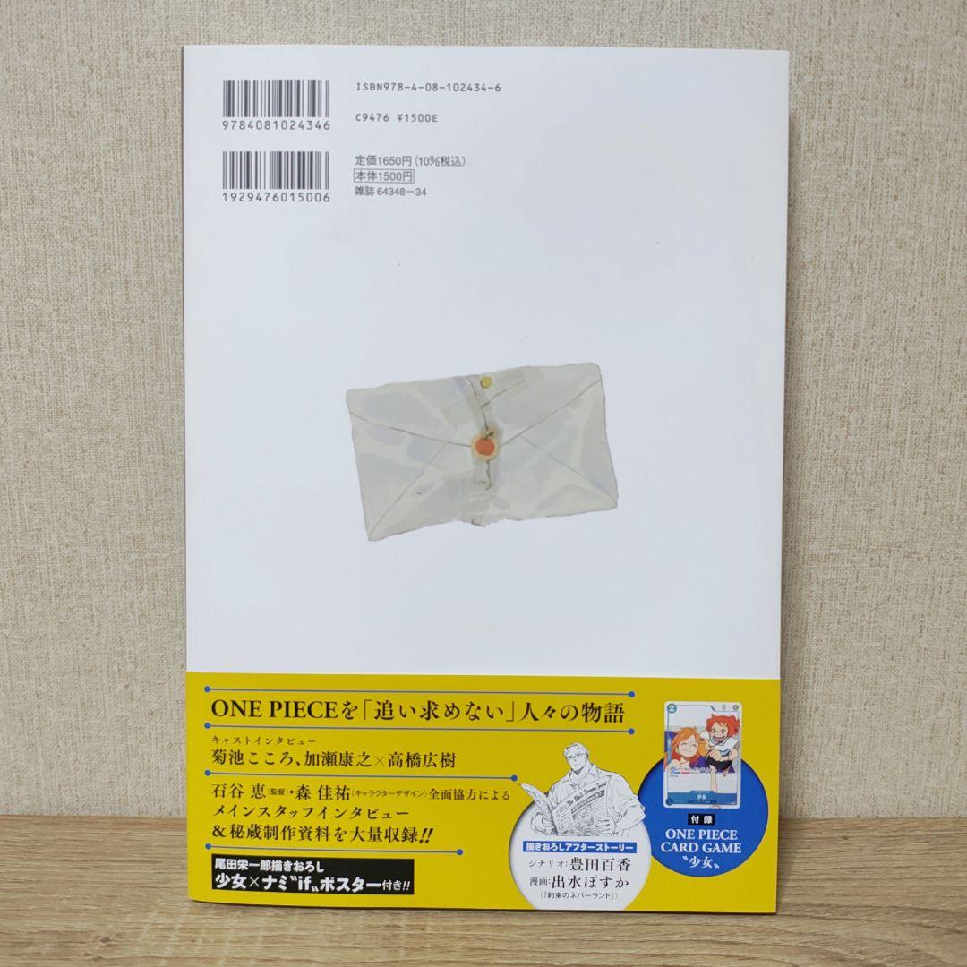 One Piece Special Edition magazine with unopened fan letter, poster, and promotional card from Japan
