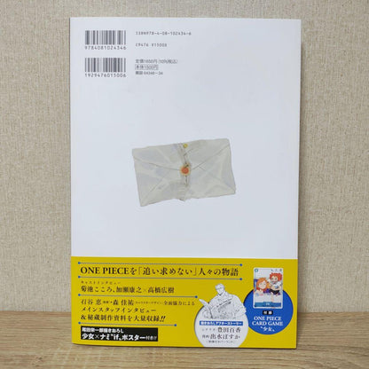 One Piece Special Edition magazine with unopened fan letter, poster, and promotional card from Japan